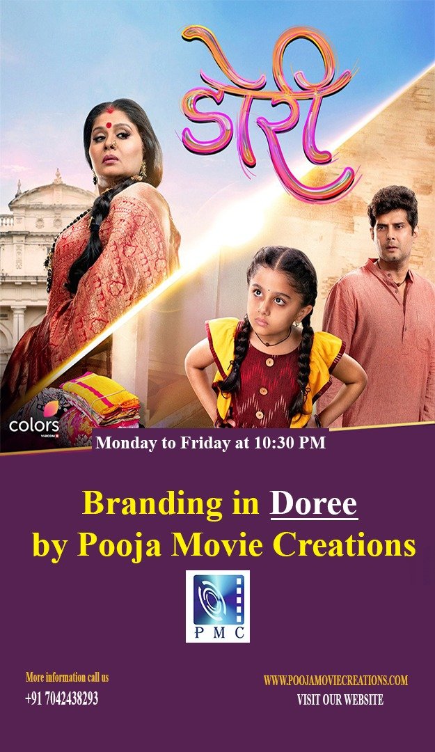Pooja Movie Creations at Doree