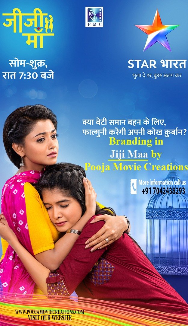 Pooja Movie Creations at Jiji Maa